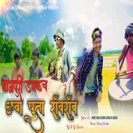 Kharcha Nakhe Ghare, New Version Nagpuri Damkach Song - Harrey Barla Oraon (2024)