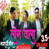 LOAN WALA - MANOJ M LOHARA & ANJU (2024)