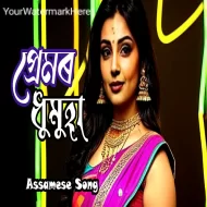 Premor Dhumuha - New Assamese Song (2024)