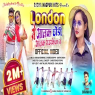 LONDAN SE ALAK CHHODI - SHRAWAN SS (2023)