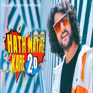 Hath Mathe Kare 2.0 (balle balle mix)