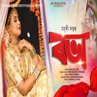 Robha - Mayuri Dutta (2024)