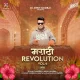 07. Majhi Navri - (Official Remix) - DJ Ankit Mumbai