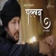 Pallav (ek Ardaas)